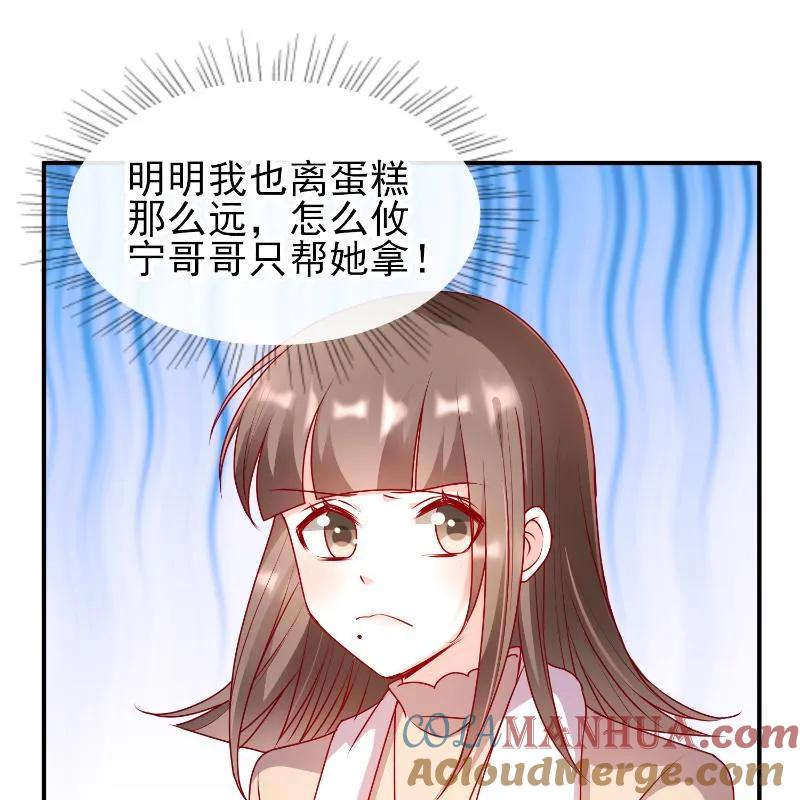 第86话陪哥哥们玩玩-她的微笑像颗糖-阿柯文化（第4张）