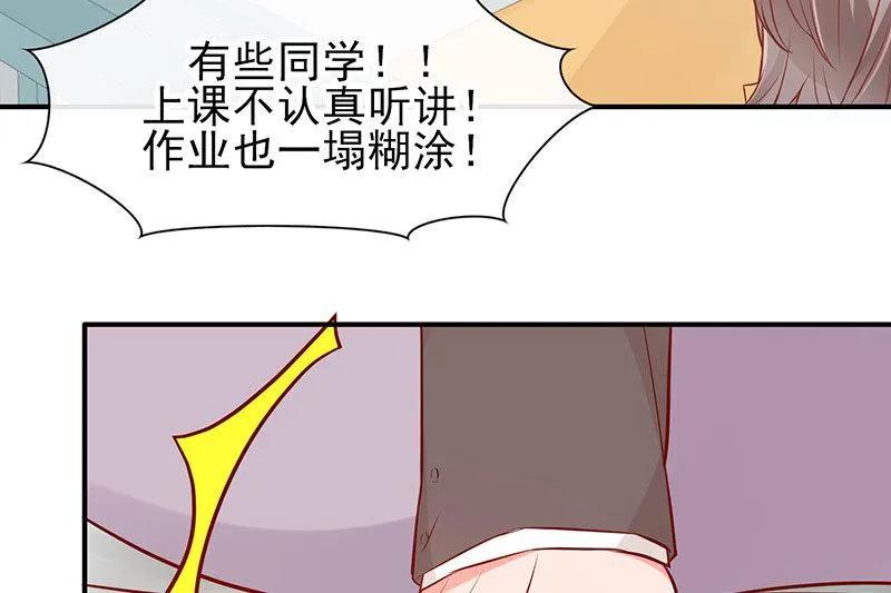 第8话够不着略略略-她的微笑像颗糖-阿柯文化（第6张）