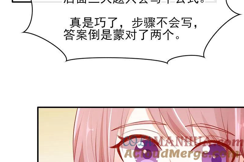 第8话够不着略略略-她的微笑像颗糖-阿柯文化（第10张）