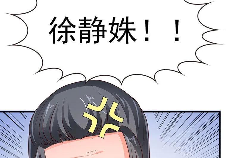 第8话够不着略略略-她的微笑像颗糖-阿柯文化（第14张）