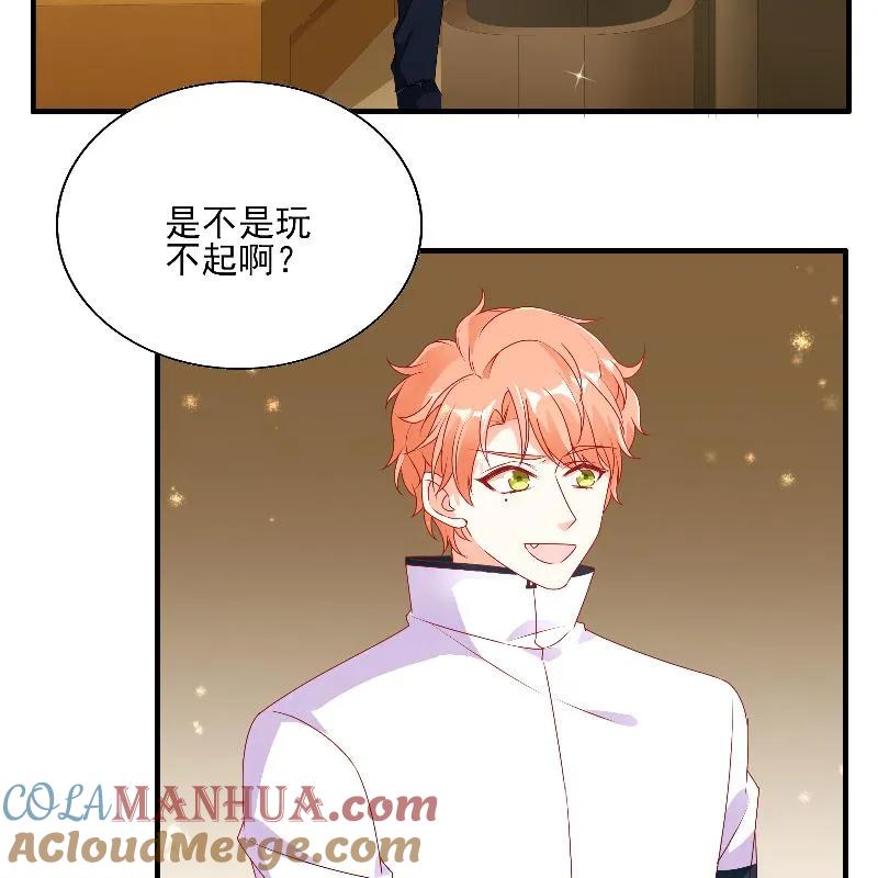 第92话向楚攸宁告白-她的微笑像颗糖-阿柯文化（第7张）