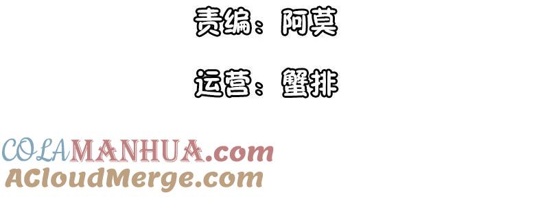 第93话你要的人，是她-她的微笑像颗糖-阿柯文化（第3张）