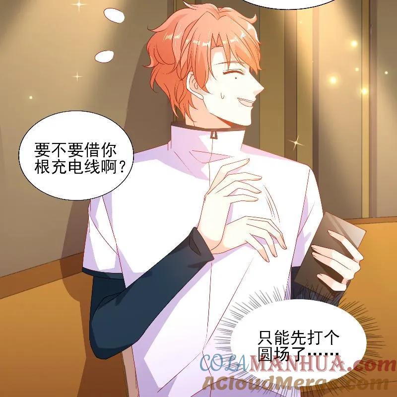 第93话你要的人，是她-她的微笑像颗糖-阿柯文化（第11张）
