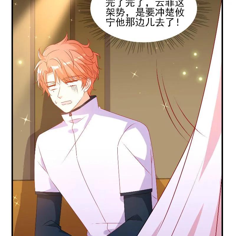 第93话你要的人，是她-她的微笑像颗糖-阿柯文化（第14张）