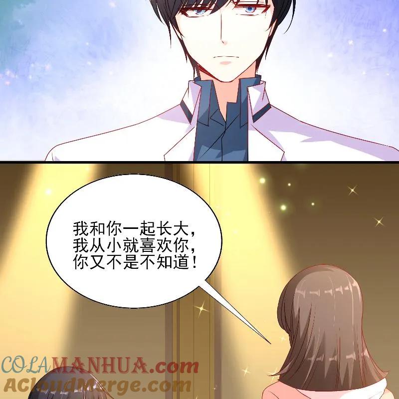 第93话你要的人，是她-她的微笑像颗糖-阿柯文化（第17张）