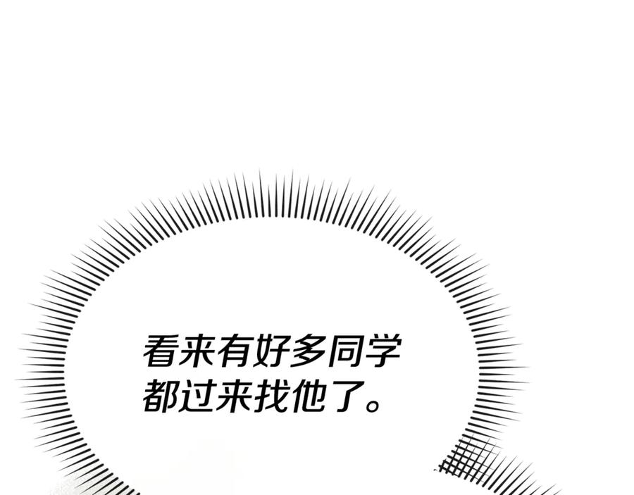第105话心乱-我在死敌家当团宠-kwvh+Lee Euntak+Lee hyun-sung+Tomato Studio（第30张）