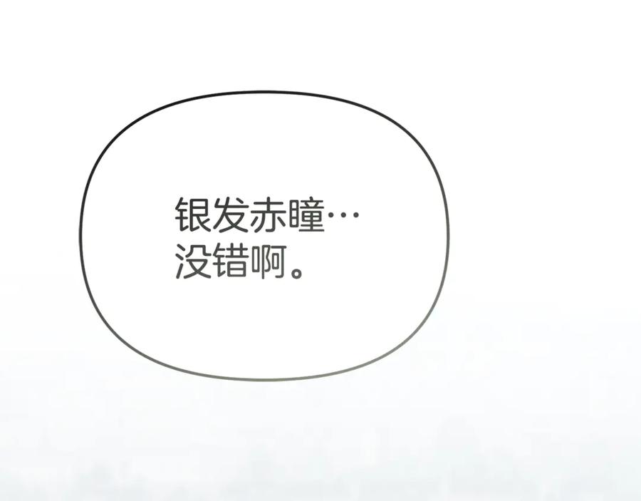 第105话心乱-我在死敌家当团宠-kwvh+Lee Euntak+Lee hyun-sung+Tomato Studio（第51张）