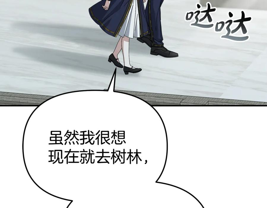 第105话心乱-我在死敌家当团宠-kwvh+Lee Euntak+Lee hyun-sung+Tomato Studio（第7张）