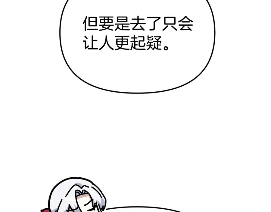 第105话心乱-我在死敌家当团宠-kwvh+Lee Euntak+Lee hyun-sung+Tomato Studio（第8张）