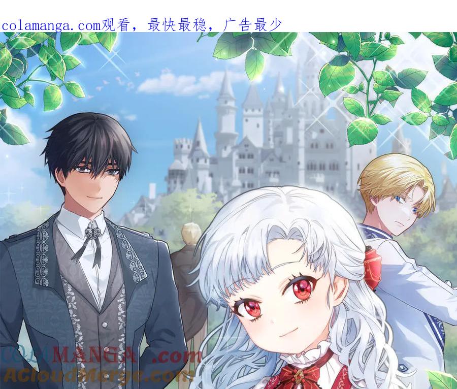 第105话心乱-我在死敌家当团宠-kwvh+Lee Euntak+Lee hyun-sung+Tomato Studio（第1张）