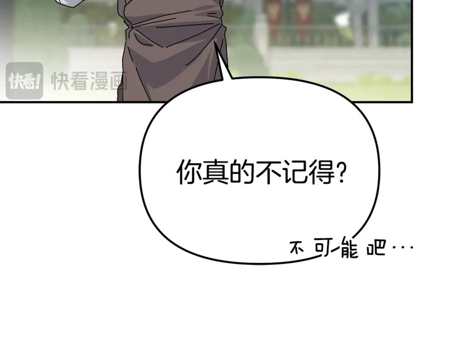 第105话心乱-我在死敌家当团宠-kwvh+Lee Euntak+Lee hyun-sung+Tomato Studio（第50张）
