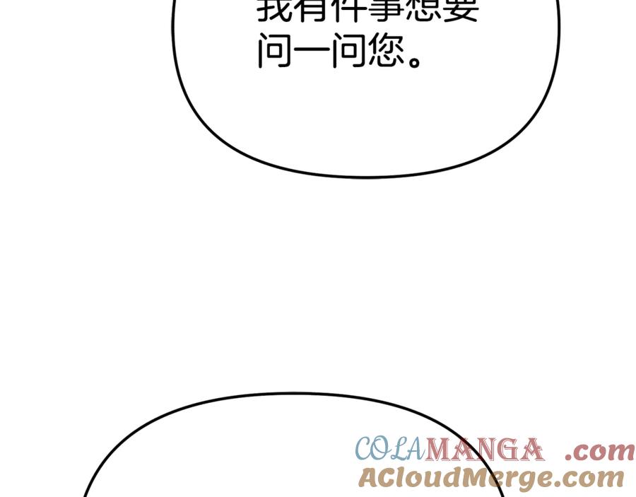 第105话心乱-我在死敌家当团宠-kwvh+Lee Euntak+Lee hyun-sung+Tomato Studio（第17张）