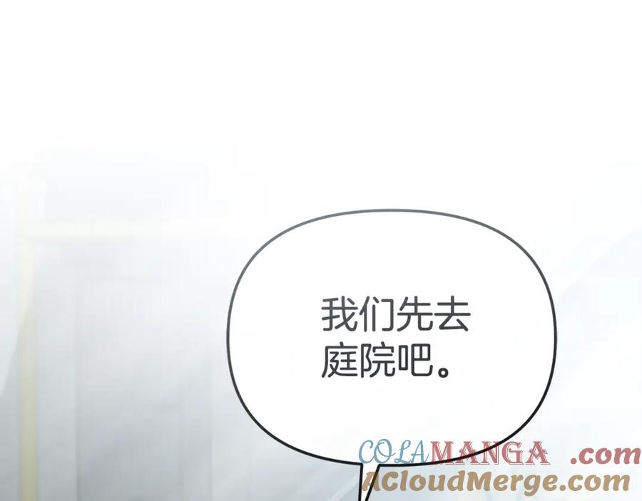 第105话心乱-我在死敌家当团宠-kwvh+Lee Euntak+Lee hyun-sung+Tomato Studio（第5张）