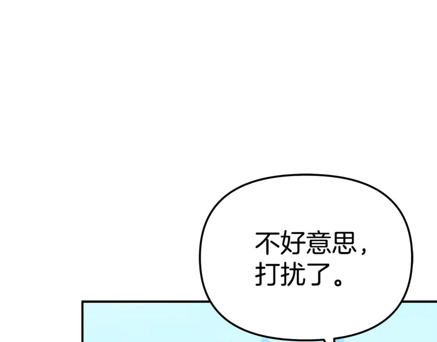 第105话心乱-我在死敌家当团宠-kwvh+Lee Euntak+Lee hyun-sung+Tomato Studio（第12张）