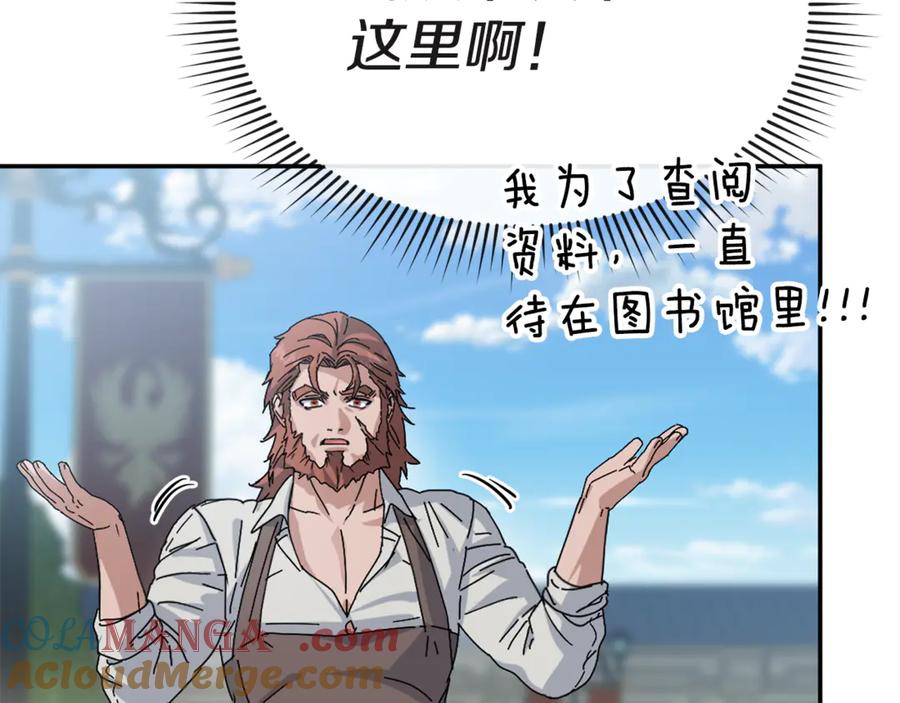 第105话心乱-我在死敌家当团宠-kwvh+Lee Euntak+Lee hyun-sung+Tomato Studio（第49张）
