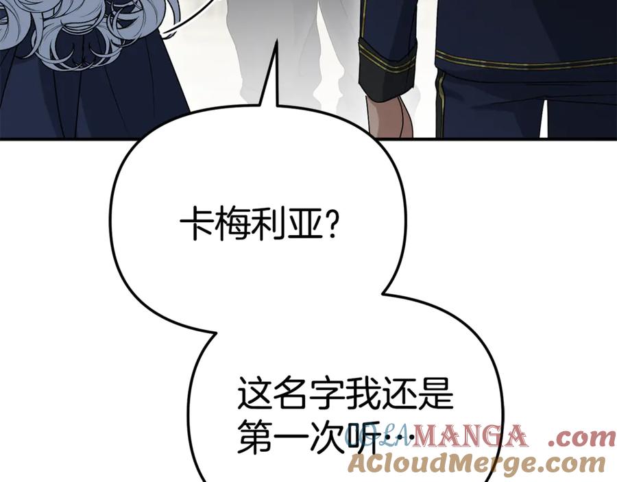 第105话心乱-我在死敌家当团宠-kwvh+Lee Euntak+Lee hyun-sung+Tomato Studio（第37张）