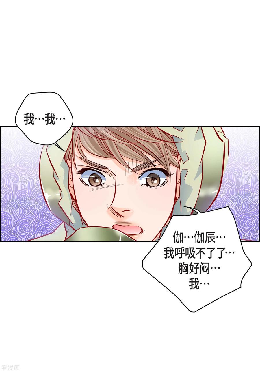 番外17MEMORIES17-献给心脏-EcomixMedia（第8张）