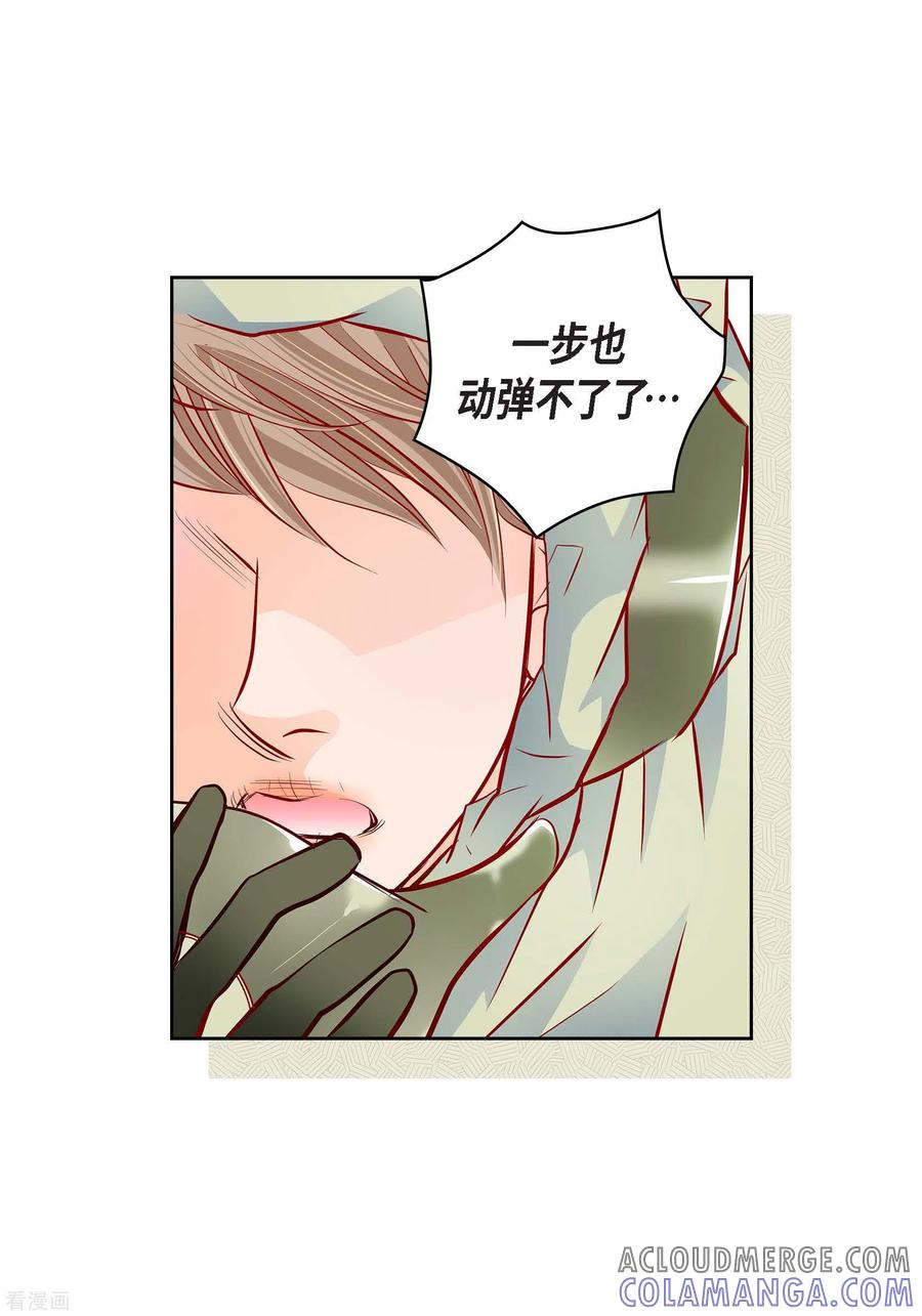 番外17MEMORIES17-献给心脏-EcomixMedia（第10张）
