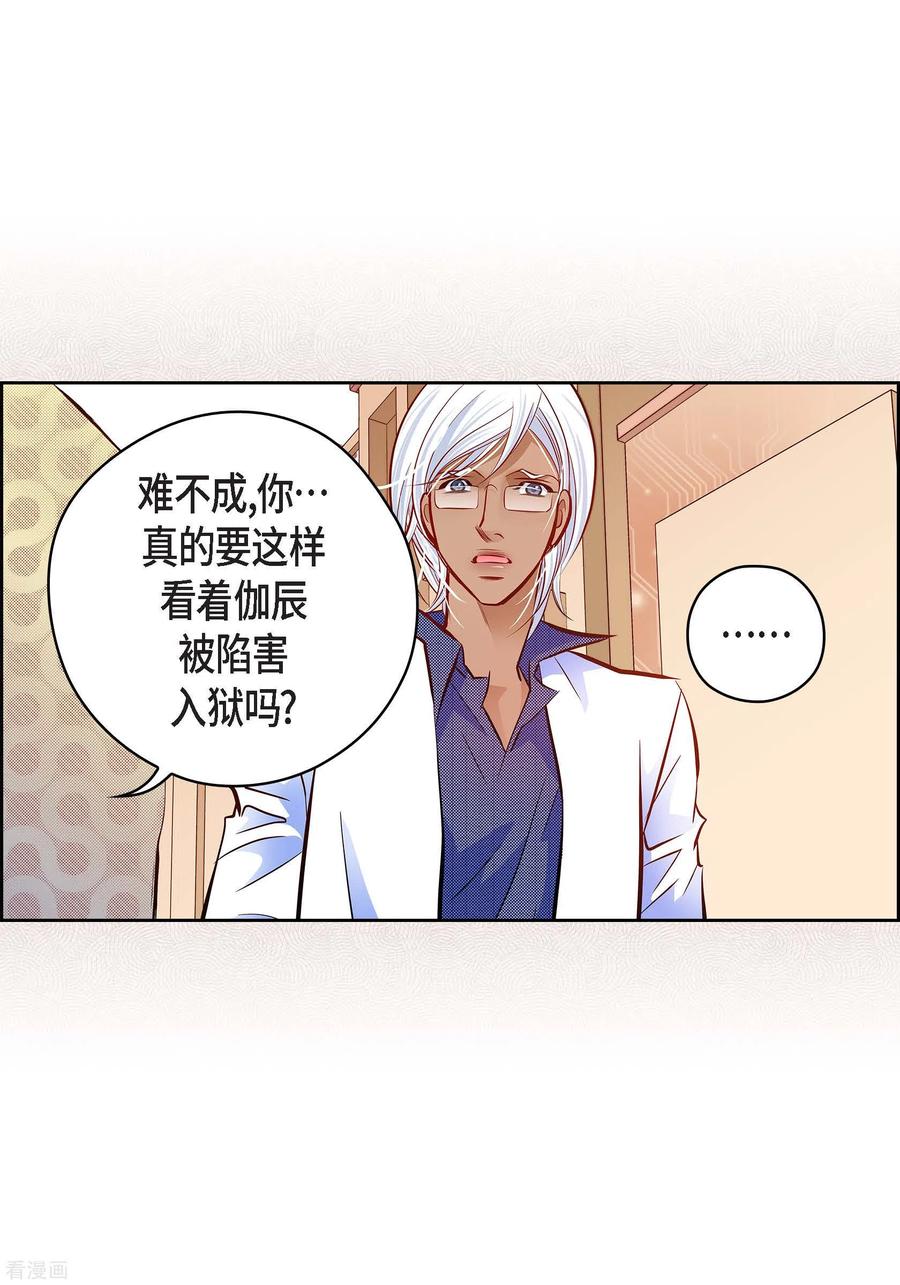 番外18MEMORIES18-献给心脏-EcomixMedia（第38张）