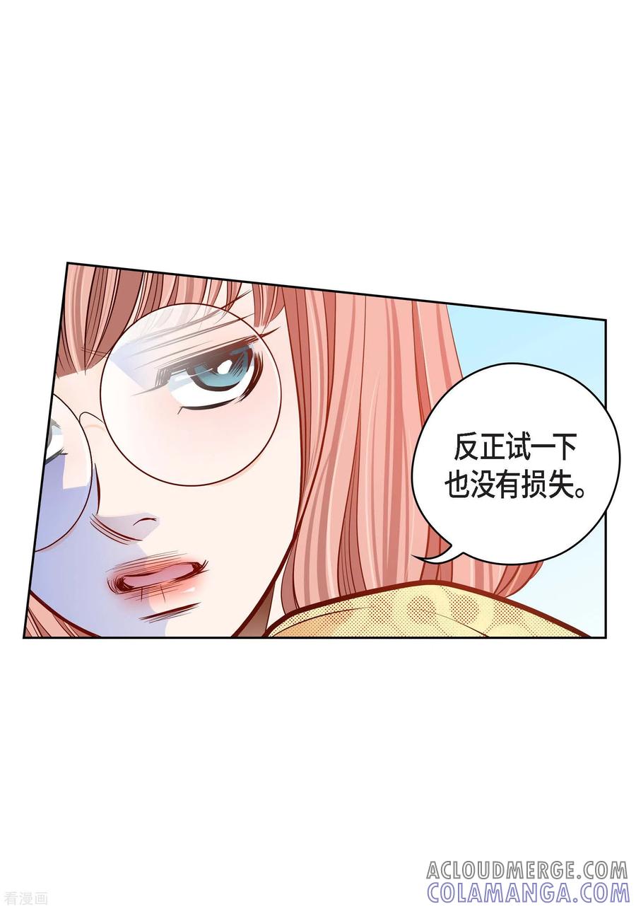 番外18MEMORIES18-献给心脏-EcomixMedia（第37张）
