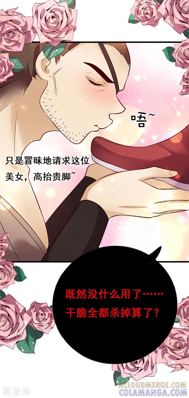 第16话绯绯吃醋了-这些神兽有点萌系列之路无归-左岸卡漫（第4张）