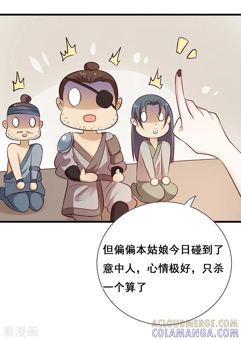 第16话绯绯吃醋了-这些神兽有点萌系列之路无归-左岸卡漫（第5张）