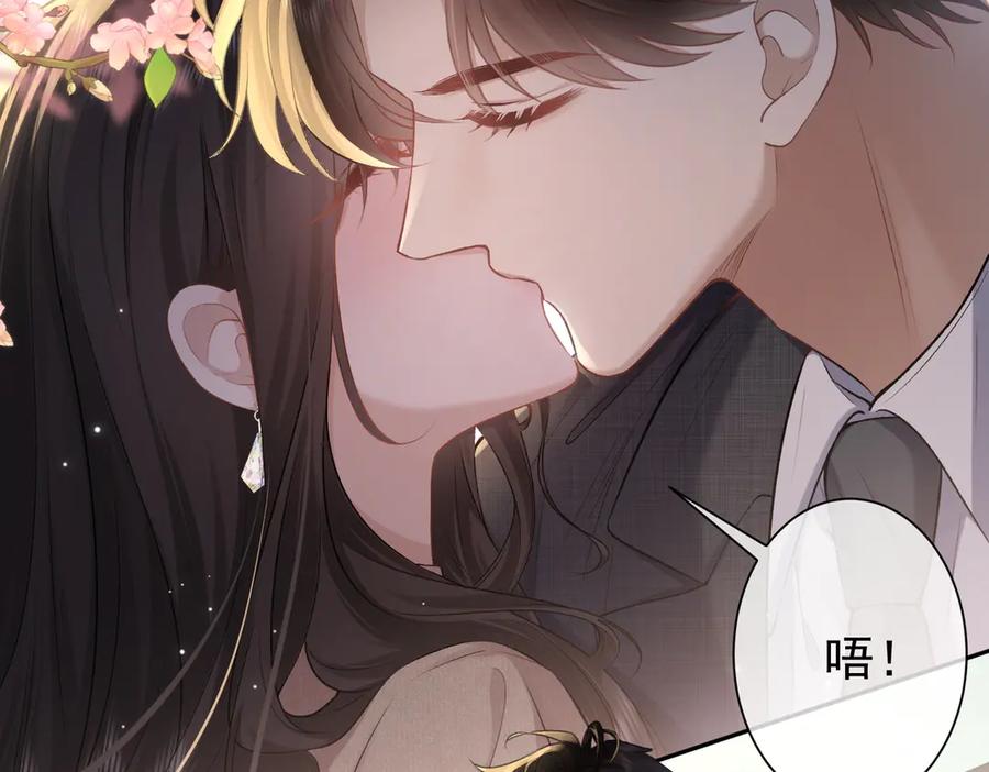 第24话饭桌下的脚-偏执总裁求放过-蜂漫社（第17张）