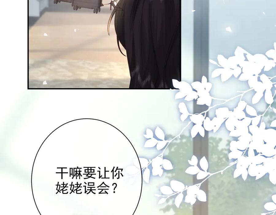 第24话饭桌下的脚-偏执总裁求放过-蜂漫社（第5张）