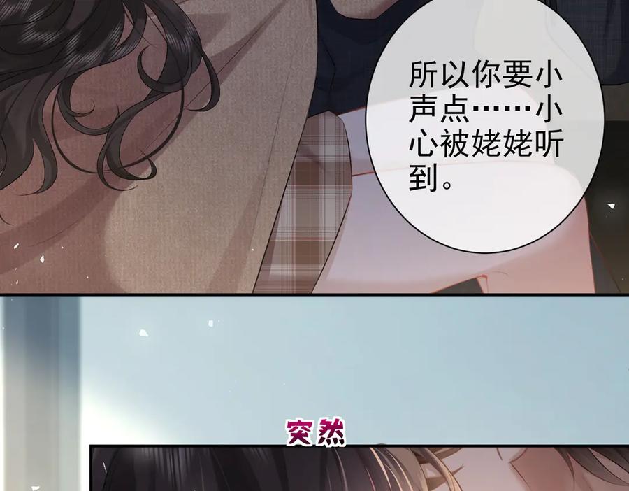 第24话饭桌下的脚-偏执总裁求放过-蜂漫社（第11张）