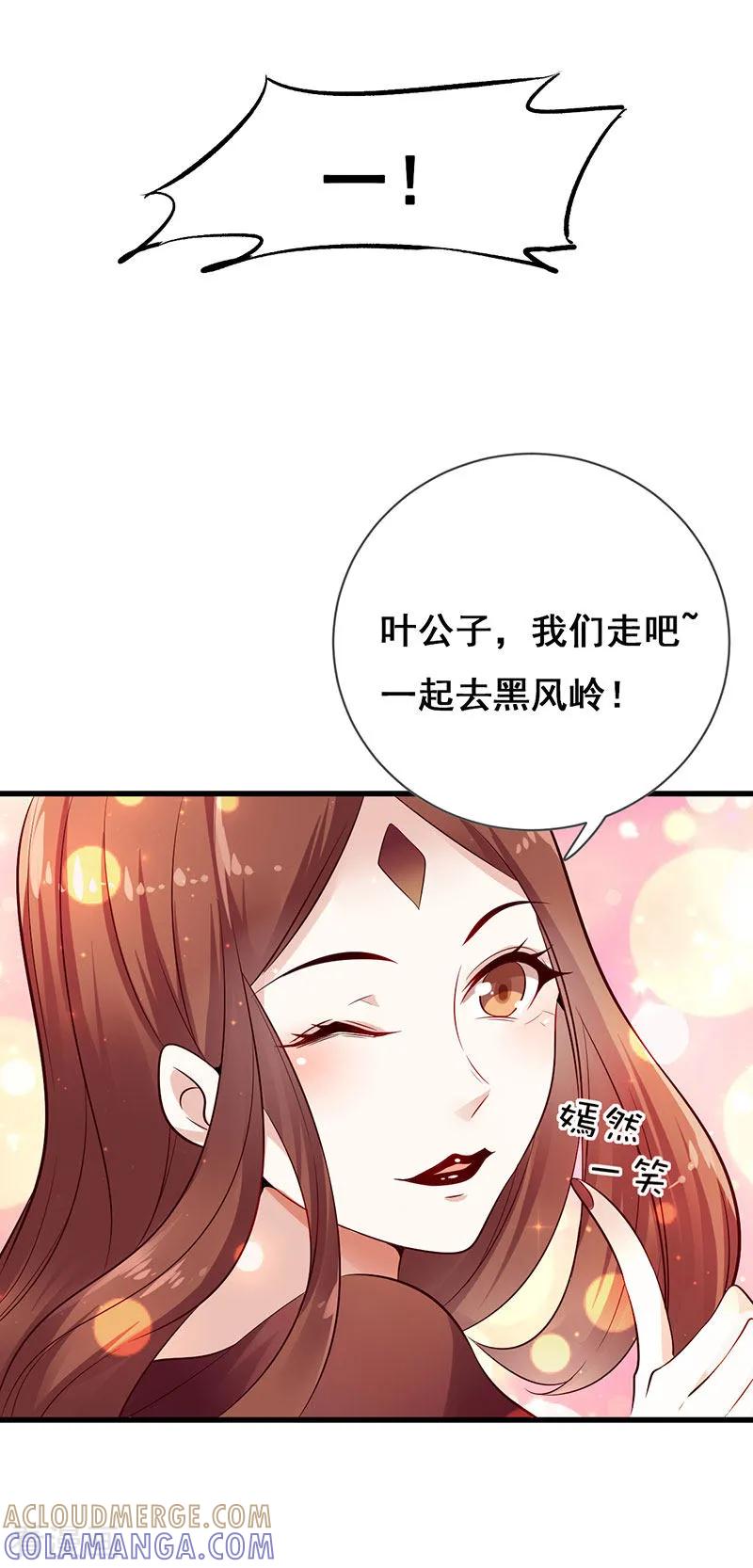 第16话绯绯吃醋了-这些神兽有点萌系列之路无归-左岸卡漫（第7张）