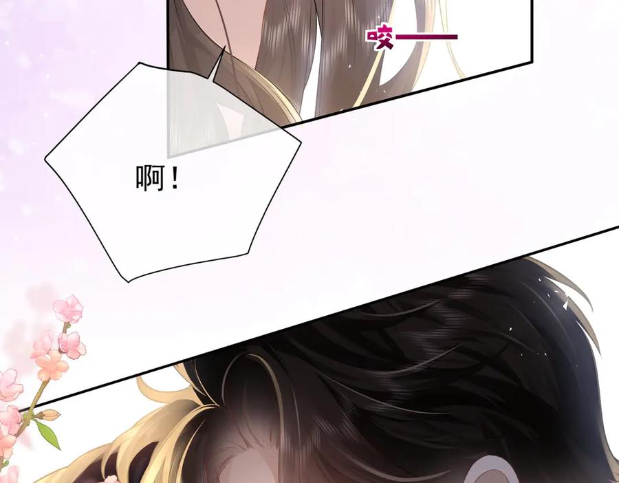 第24话饭桌下的脚-偏执总裁求放过-蜂漫社（第16张）