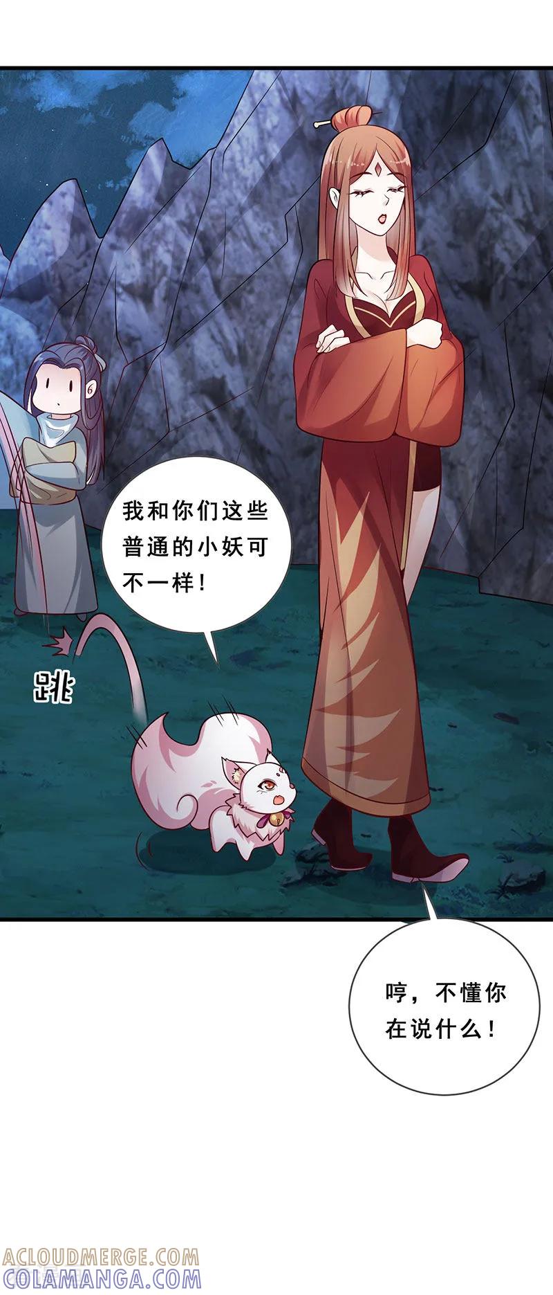 第17话黑风岭-这些神兽有点萌系列之路无归-左岸卡漫（第7张）