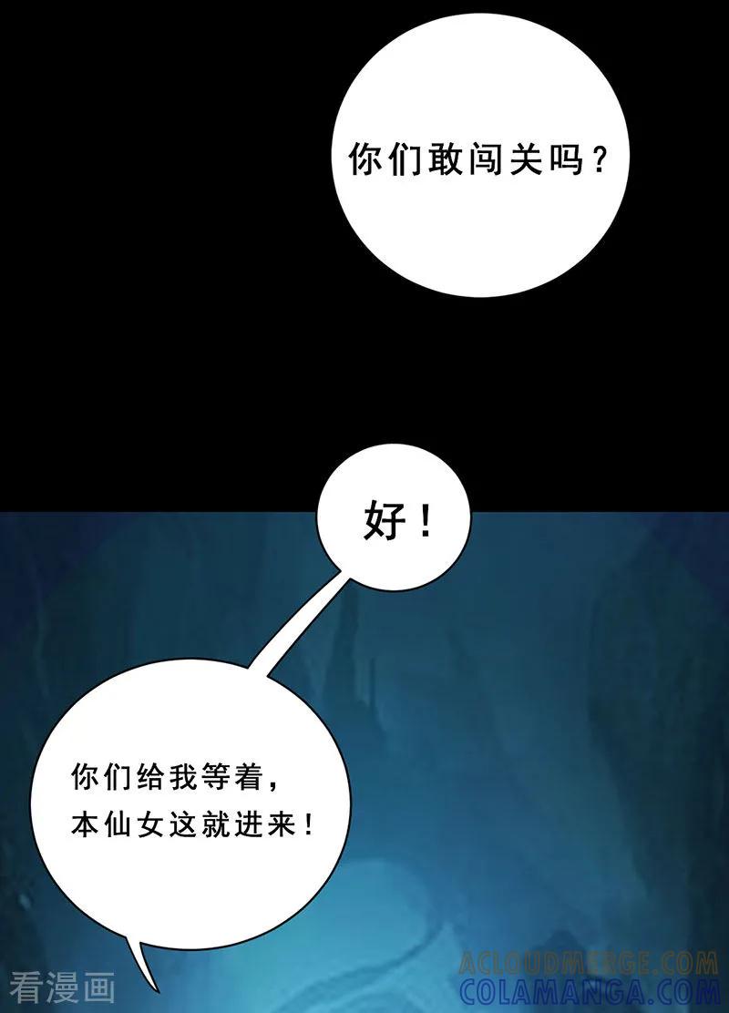 第17话黑风岭-这些神兽有点萌系列之路无归-左岸卡漫（第11张）