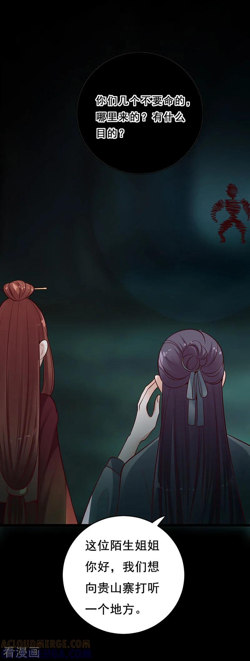 第18话第一煞琉璃-这些神兽有点萌系列之路无归-左岸卡漫（第5张）