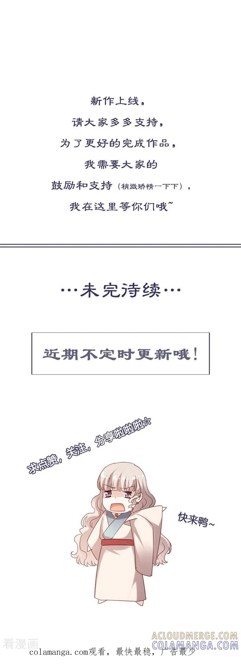 第18话第一煞琉璃-这些神兽有点萌系列之路无归-左岸卡漫（第12张）