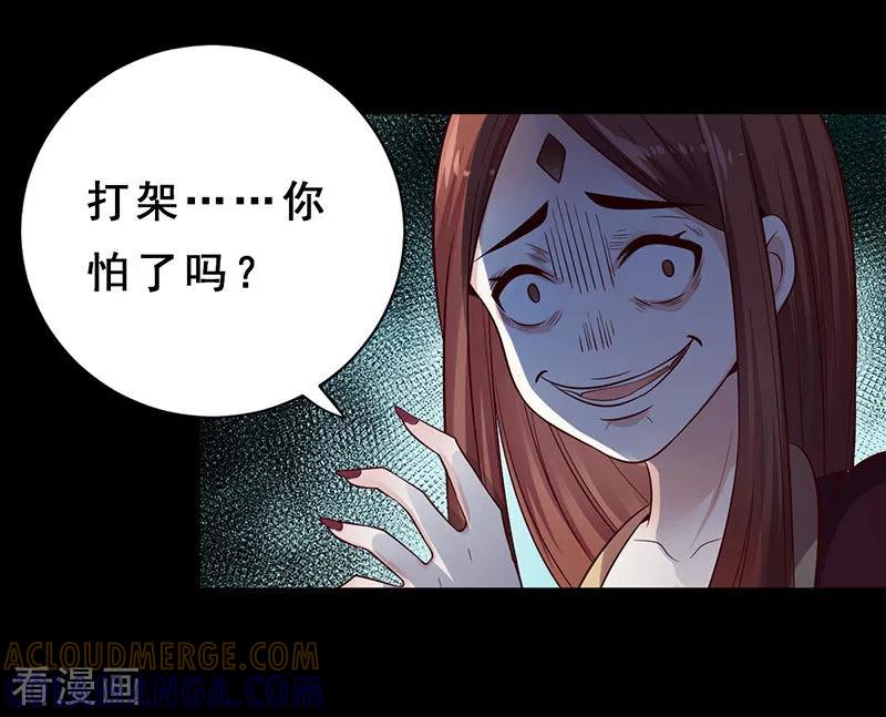 第18话第一煞琉璃-这些神兽有点萌系列之路无归-左岸卡漫（第3张）