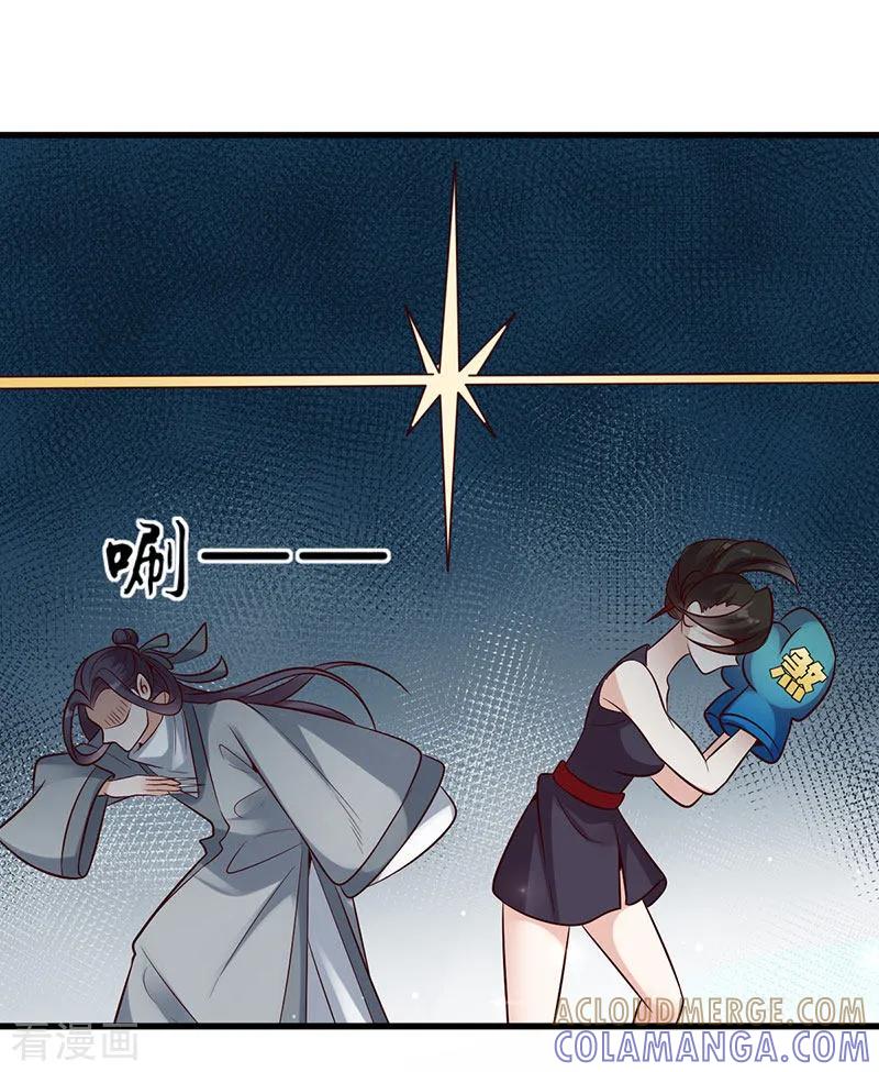 第19话不许叫我阿姨-这些神兽有点萌系列之路无归-左岸卡漫（第10张）