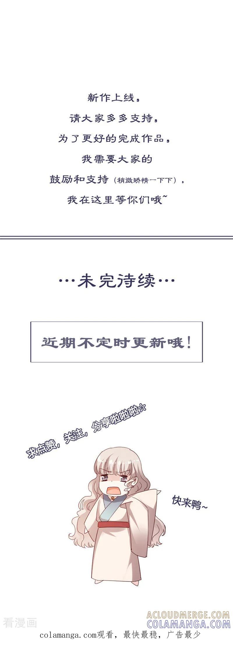 第19话不许叫我阿姨-这些神兽有点萌系列之路无归-左岸卡漫（第12张）