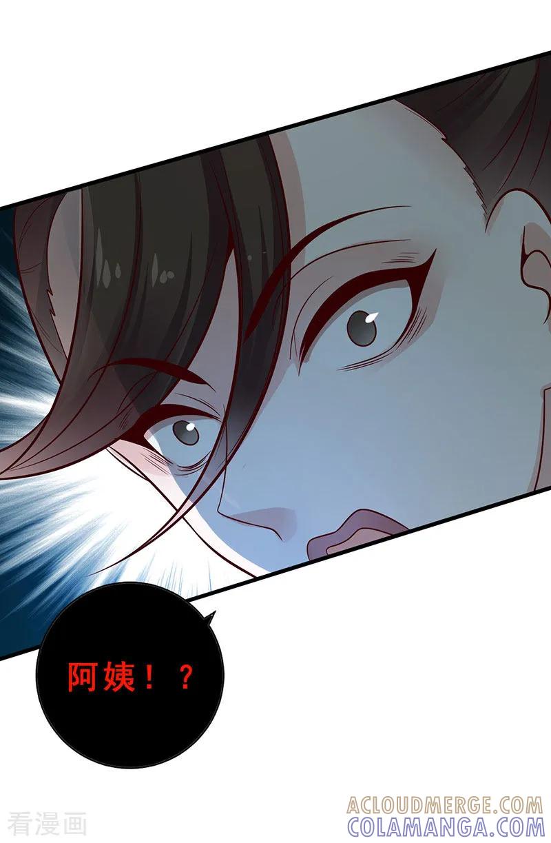 第19话不许叫我阿姨-这些神兽有点萌系列之路无归-左岸卡漫（第6张）
