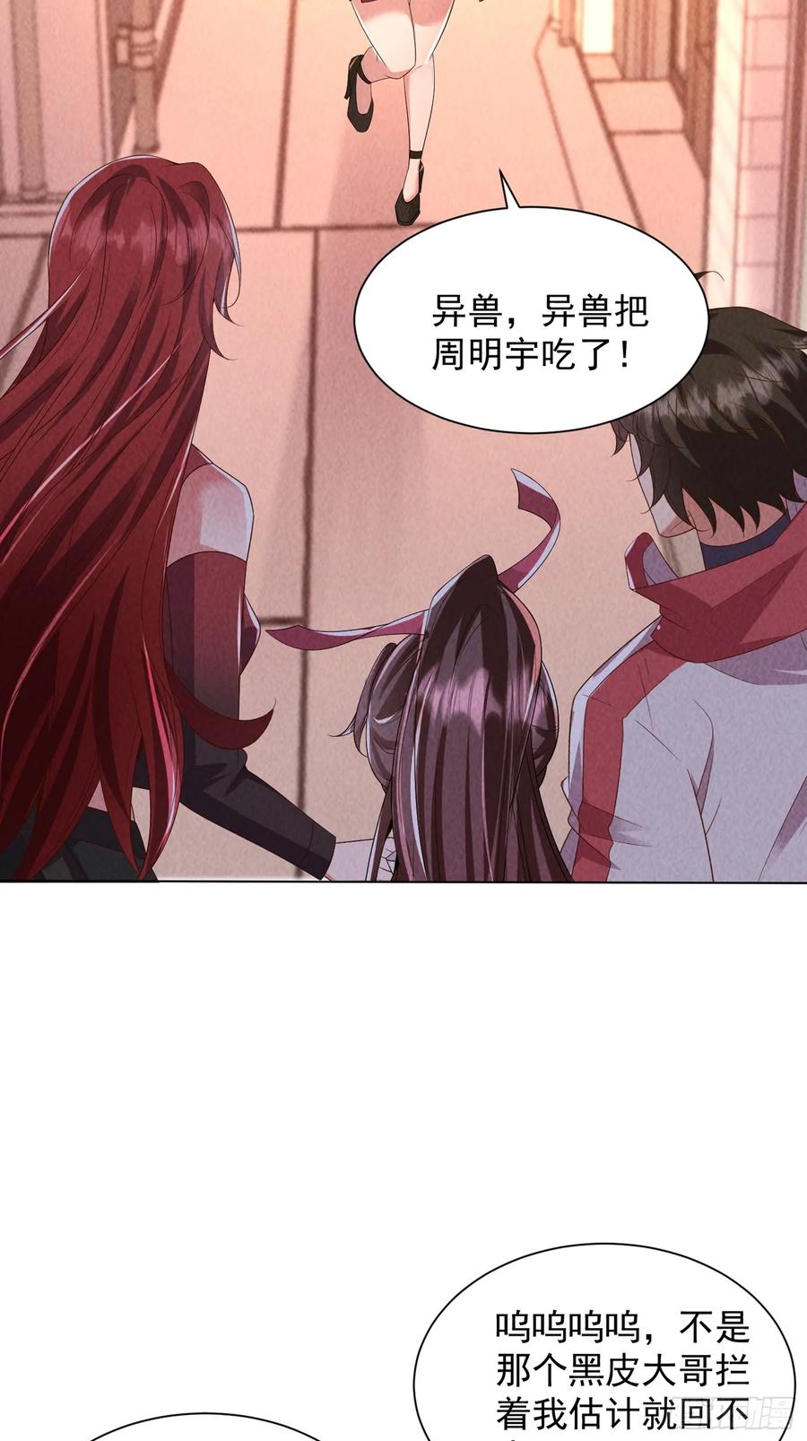 03话留个活口-神级御物：我无限契约女神-九夏动漫（第11张）