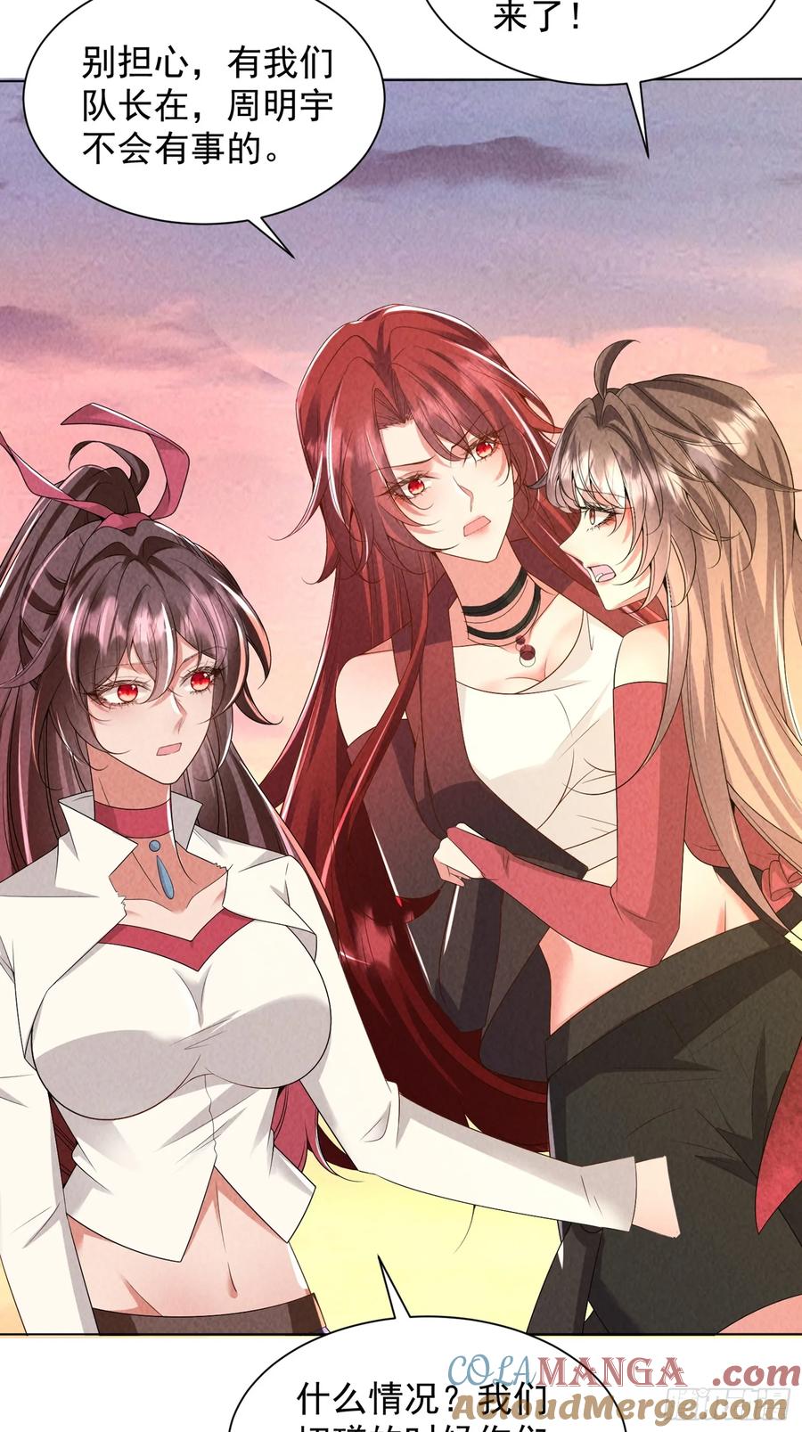 03话留个活口-神级御物：我无限契约女神-九夏动漫（第12张）