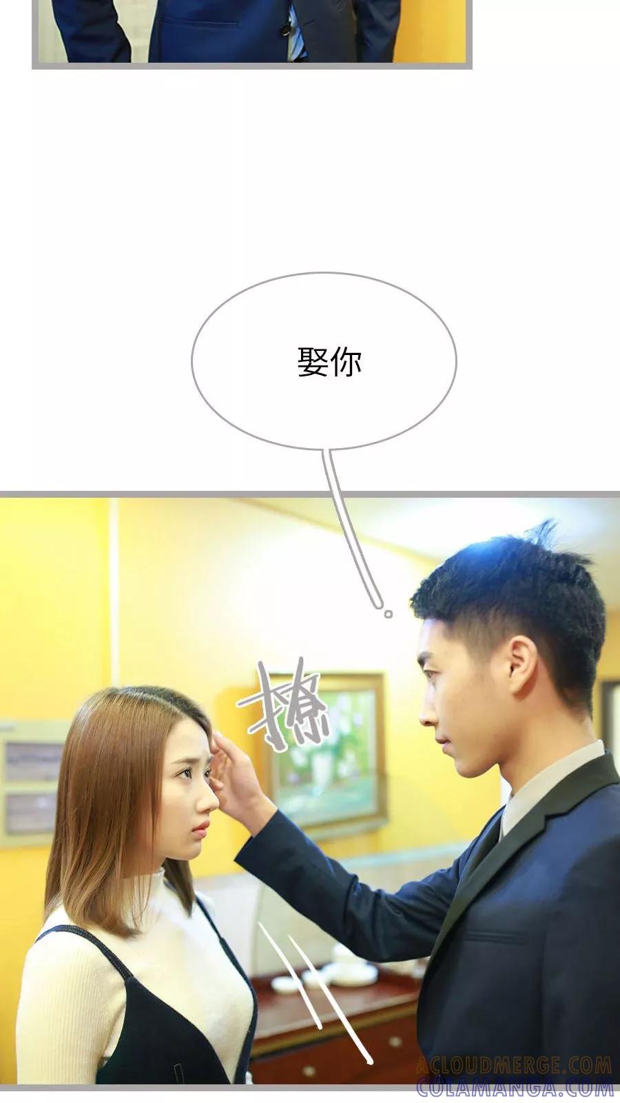 第45话-指染成婚（真人版）-剧能玩（第5张）