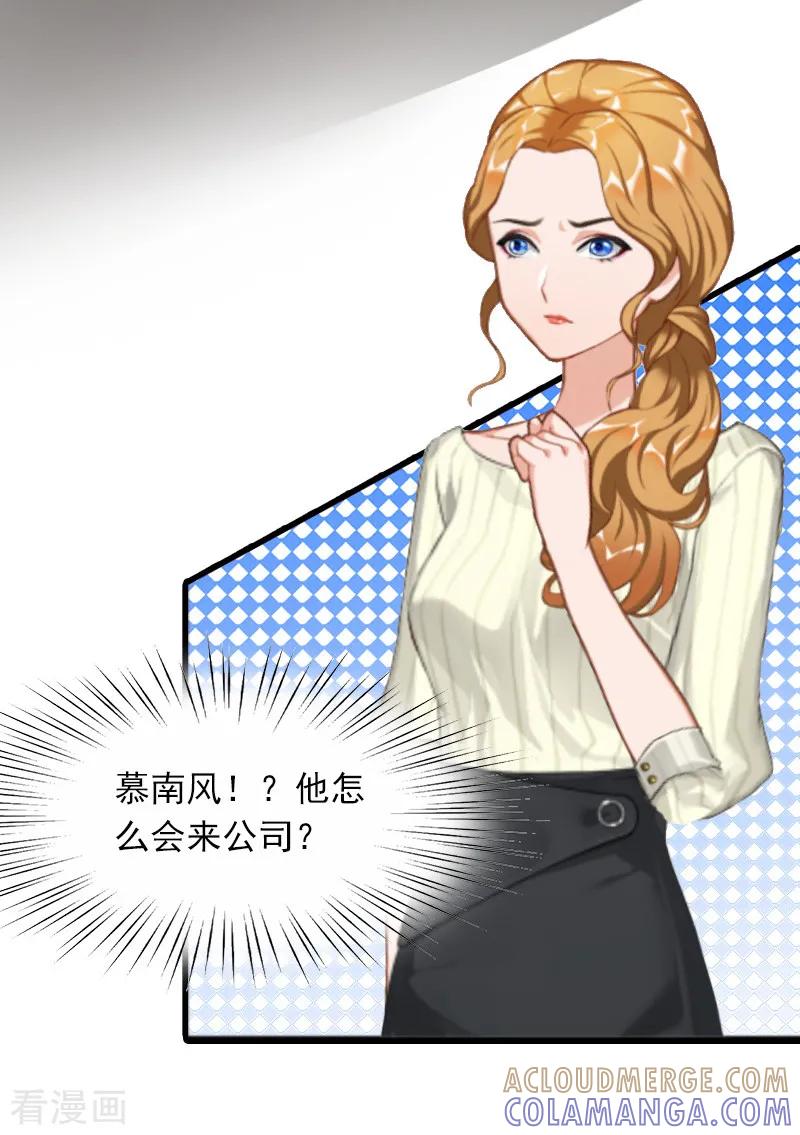 第5话英雄救美-萌妻驾到-泛次元文化（第15张）