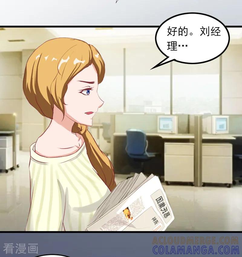 第5话英雄救美-萌妻驾到-泛次元文化（第7张）