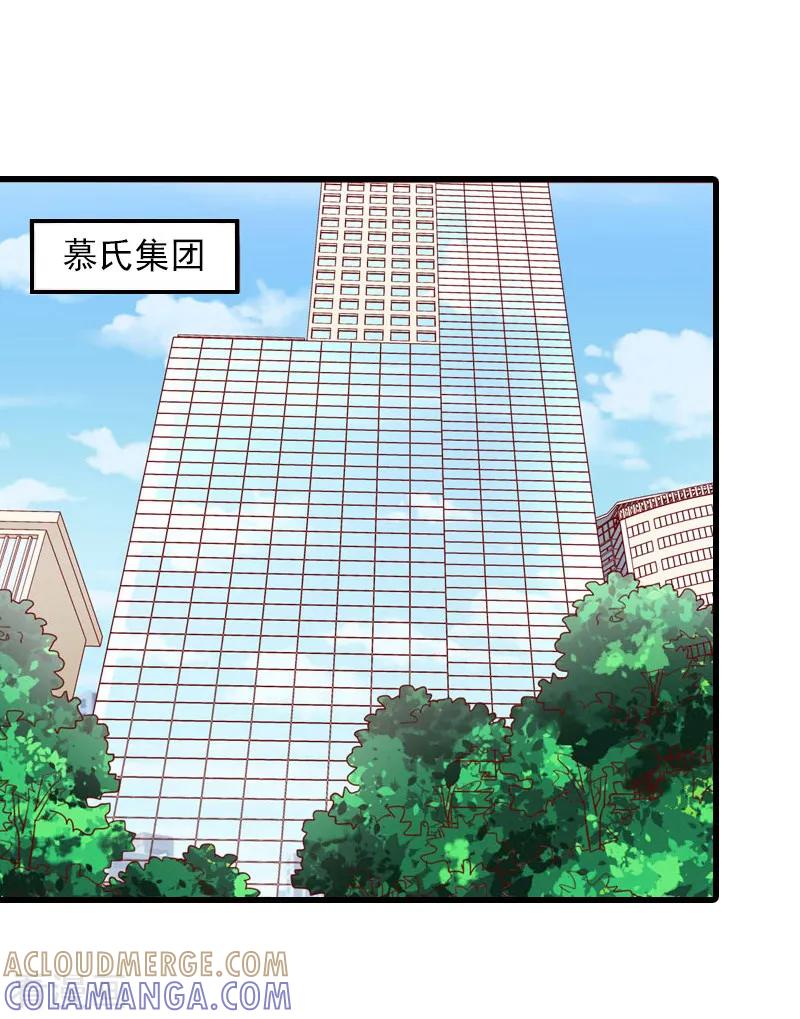 第5话英雄救美-萌妻驾到-泛次元文化（第3张）