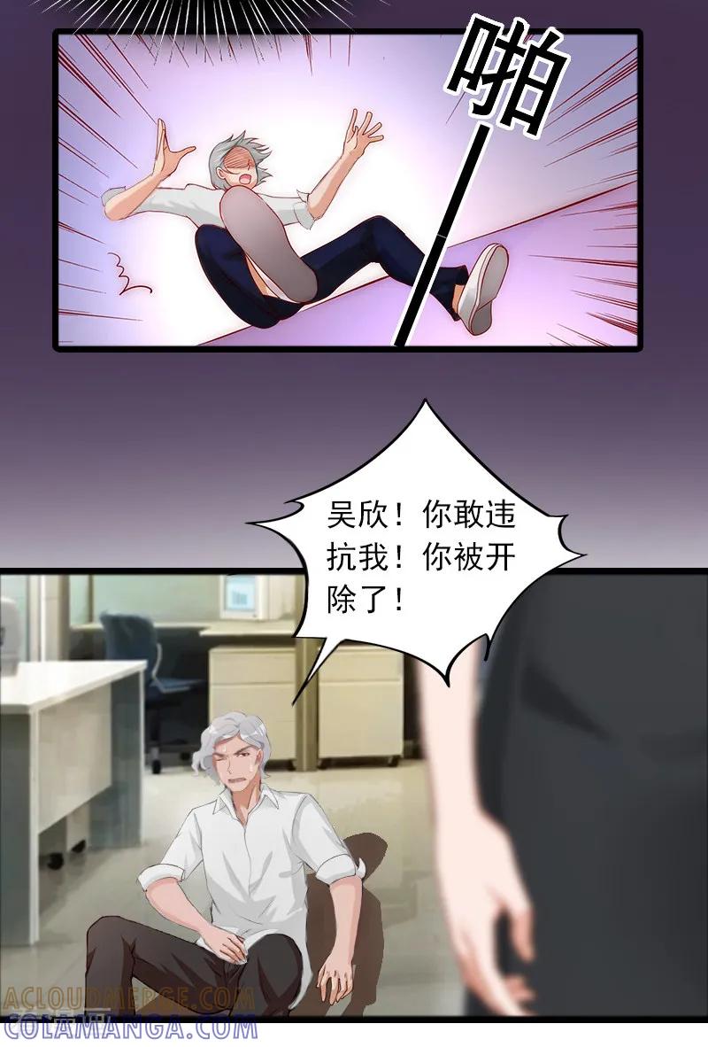 第5话英雄救美-萌妻驾到-泛次元文化（第11张）