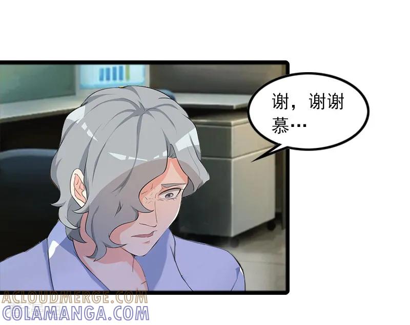 第5话英雄救美-萌妻驾到-泛次元文化（第19张）