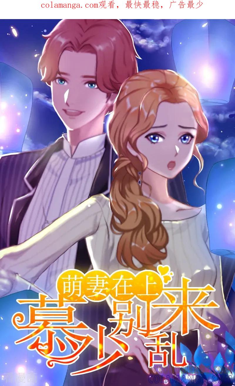 第5话英雄救美-萌妻驾到-泛次元文化（第1张）