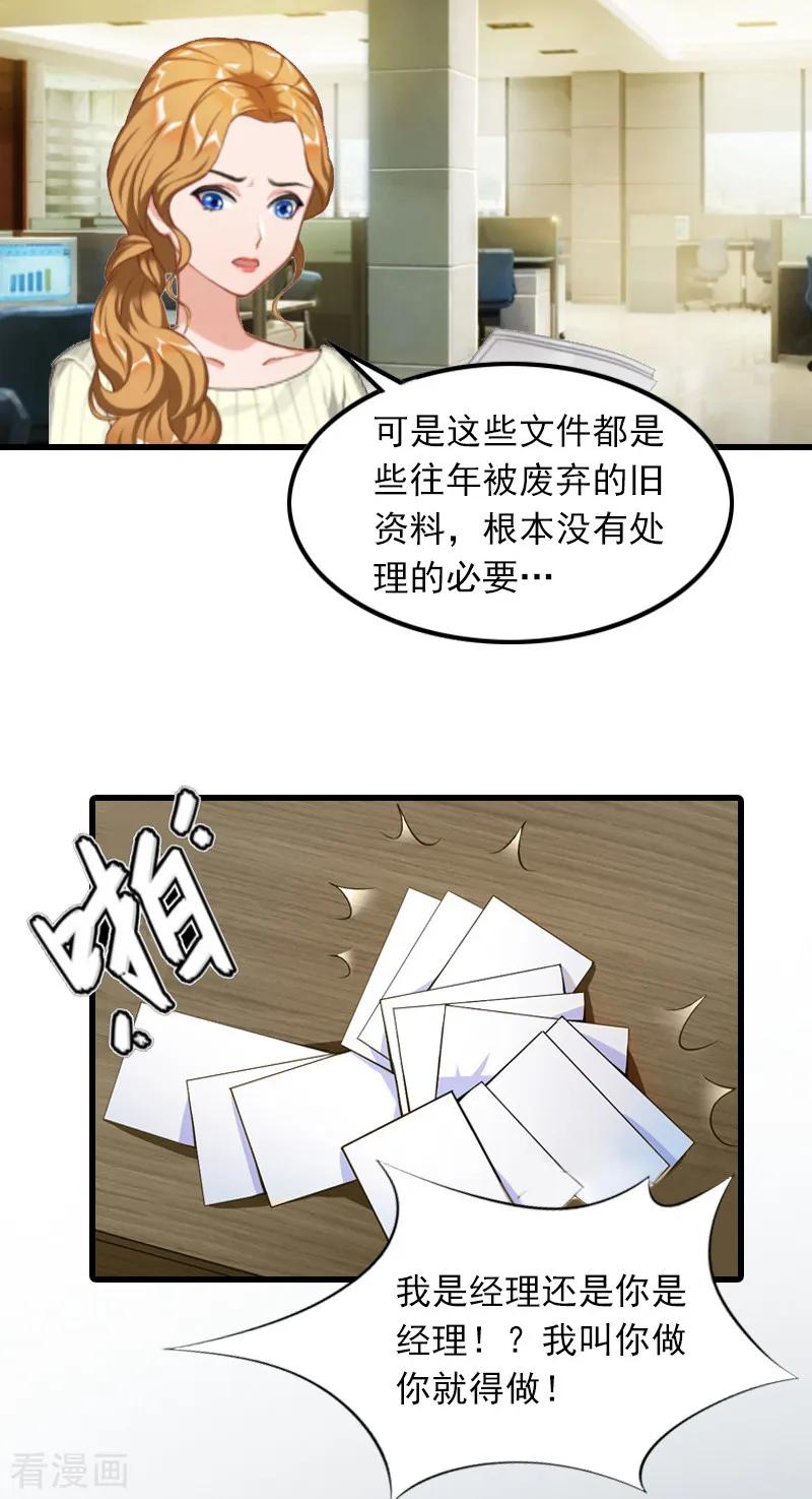 第5话英雄救美-萌妻驾到-泛次元文化（第6张）