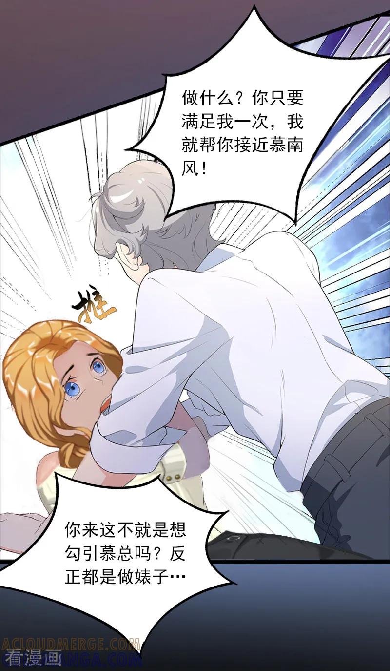 第5话英雄救美-萌妻驾到-泛次元文化（第9张）